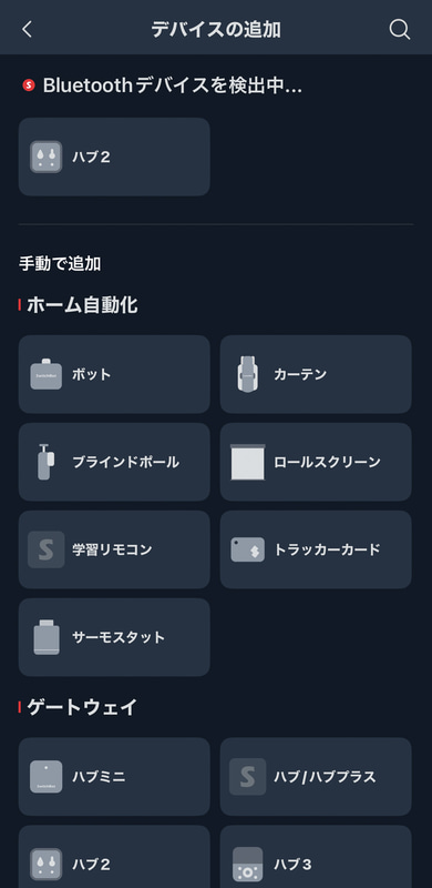 手動で追加の「ホーム自動化」の中にある「トラッカーカード」を選択