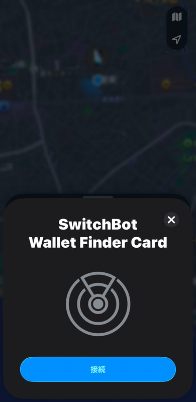 検出されたら「接続」をタップ