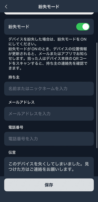 相手に伝えたい連絡先やメッセージなどが登録できる