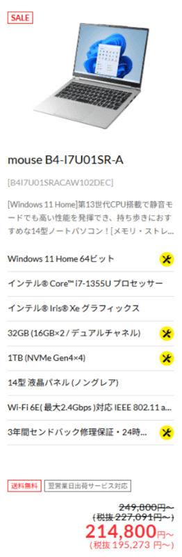 mouse B4-I7U01SR-A
