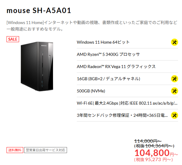 mouse SH-A5A01