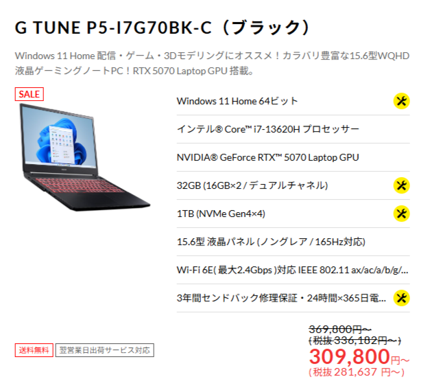 G TUNE P5-I7G70BK-C