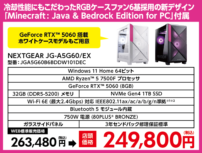 NEXTGEAR JG-A5G60/EX