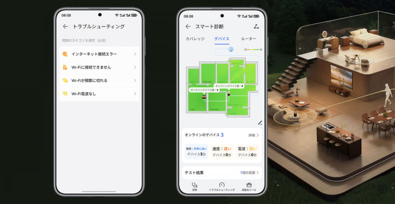「ヒートマップ診断」で電波強度を可視化