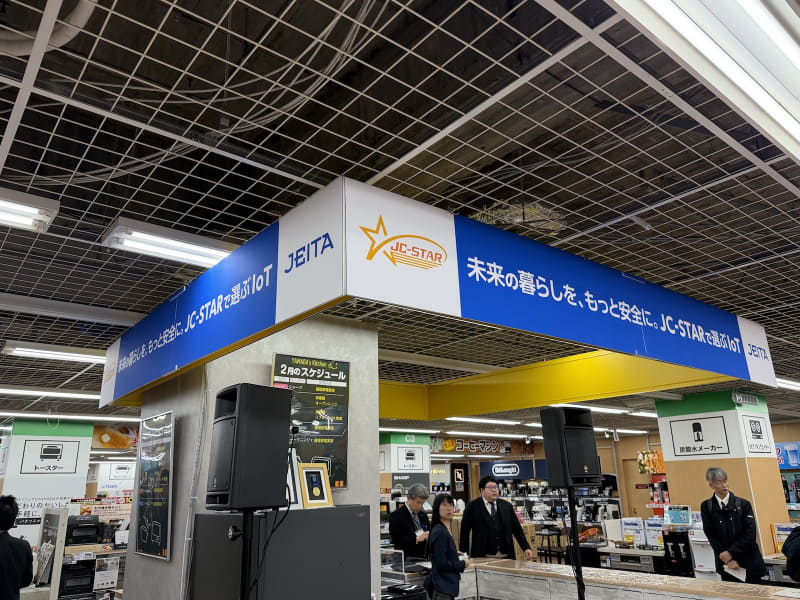 特設イベントスペースでは、JC-STARを訴求
