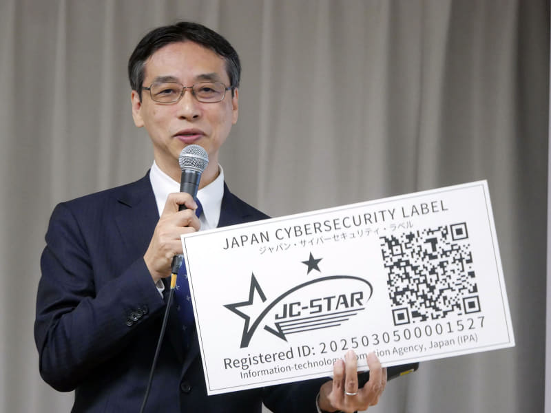 JC-STAR適合ラベルを紹介するIPAの神田氏