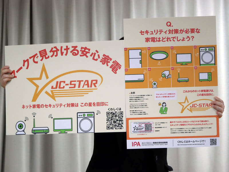 新たな制作した普及啓発ポスター