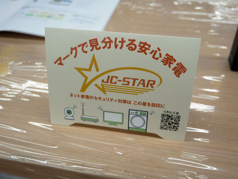 店頭展示用のPOPも用意した