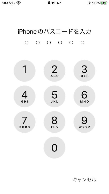 パスコードで認証する