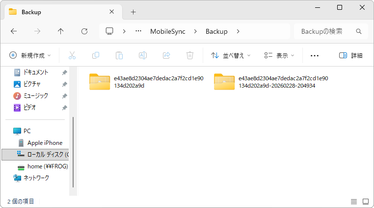 バックアップデータは、「C:&yen;Users&yen;（ユーザー名）&yen;Apple&yen;MobileSync&yen;Backup」にフォルダーがランダムな文字列で保存されている