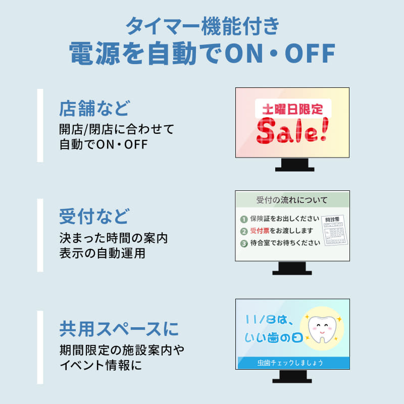 電源を自動でオン・オフできるタイマー機能を搭載