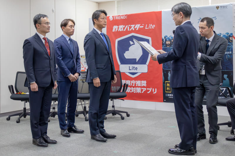 「警察庁推奨アプリ」認定式の様子