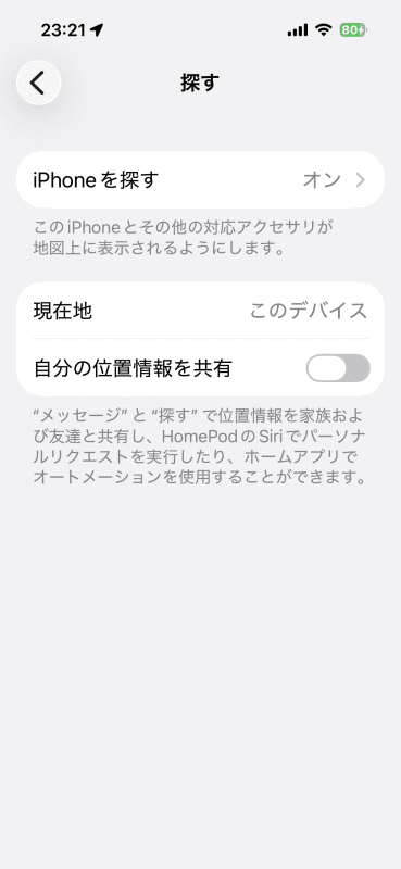 ［iPhone探す］が「オン」の場合タップ