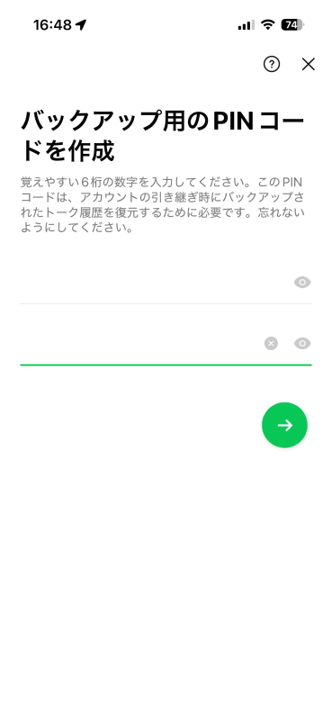 PINコードを決めて入力する。復元時に入力が必要になる