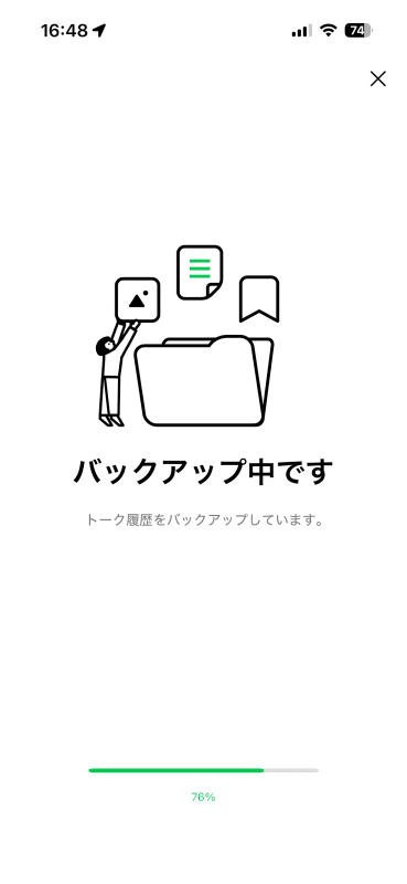 バックアップ中。完了すると続けて引き継ぎするか決める画面になるが［閉じる］で完了させる