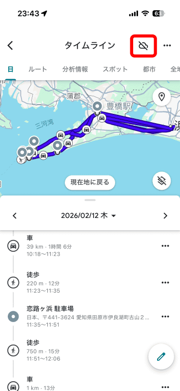 タイムラインでは、このように特定日の行動履歴を見ることができる。右上のクラウドアイコンをタップ