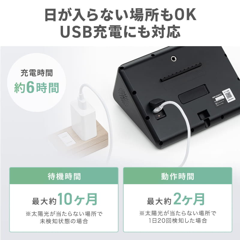 USB Type-C充電に対応
