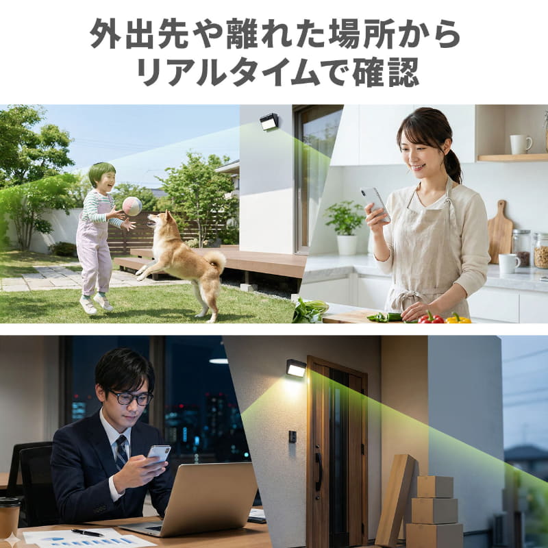 専用アプリでリアルタイムの映像を確認できる