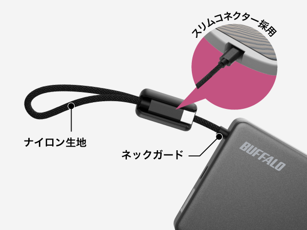 ストラップ式のUSB Type-Cケーブルを備える