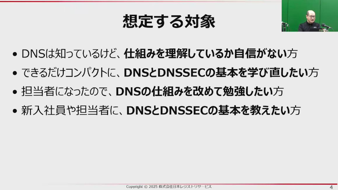 図1　想定する対象