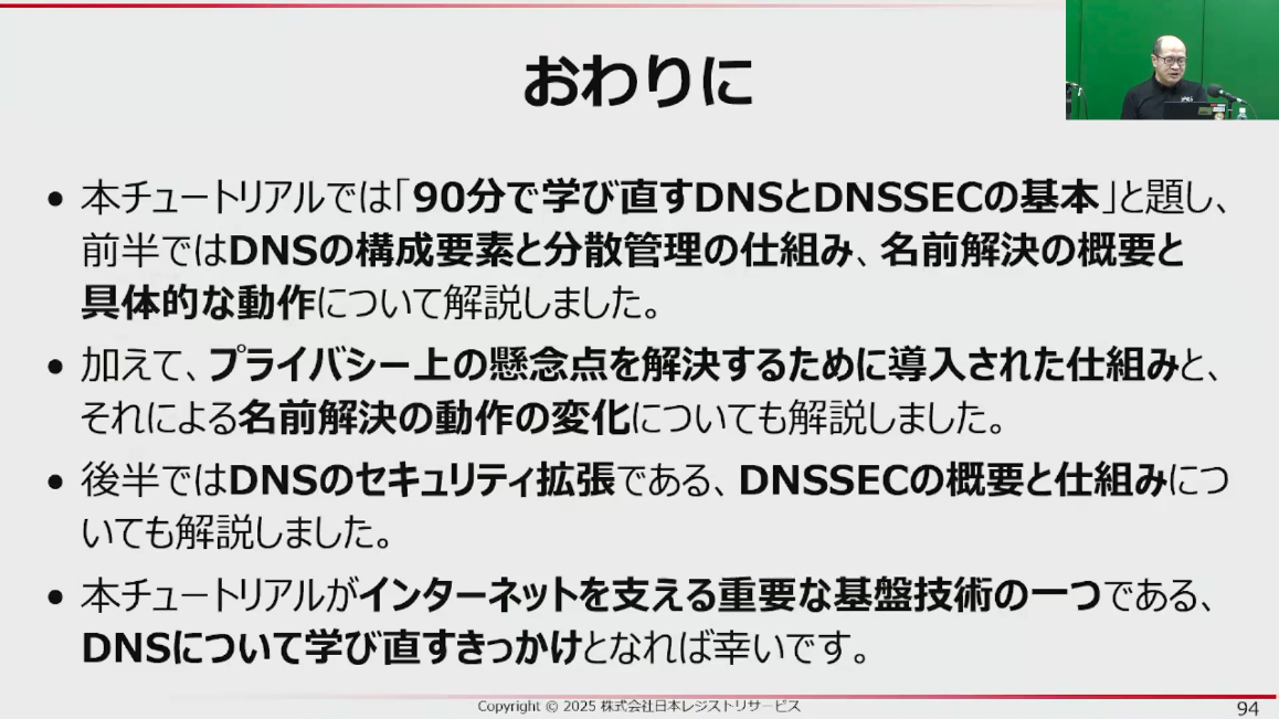 図13　おわりに