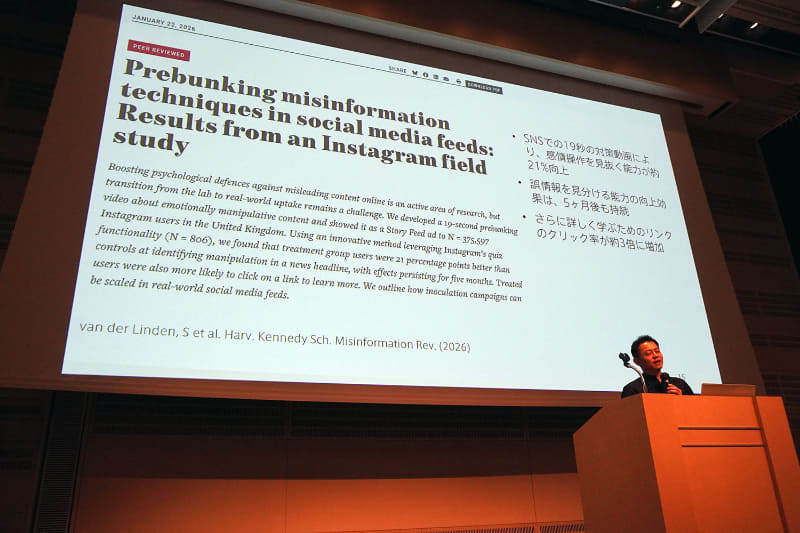 サンダー・ヴァン・ダー・リンデン教授による実証で、対策動画の視聴後に感情操作を見抜く能力が約21％向上し、効果が5カ月後にも持続することが分かった