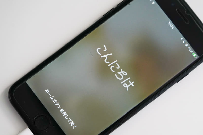 復元が完了すると「こんにちは」画面になる