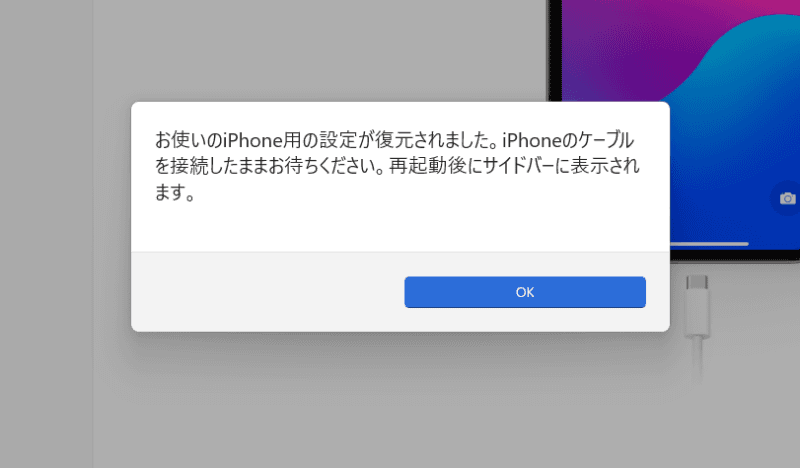 「Appleデバイス」アプリでも復元が終わった通知が出る