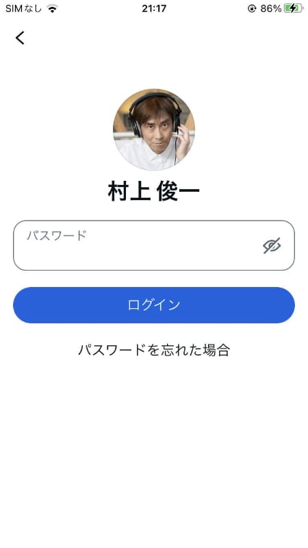 SNS関連は再ログインすれば、元と同じように使える