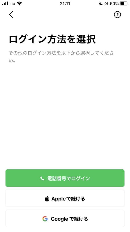 QRコードからではなく［その他の方法でログイン］を選択後、アップルアカウントでログインするとよい