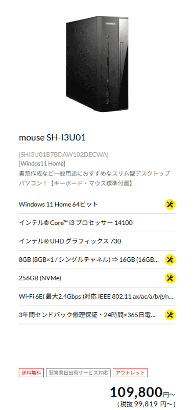 mouse SH-I3U01