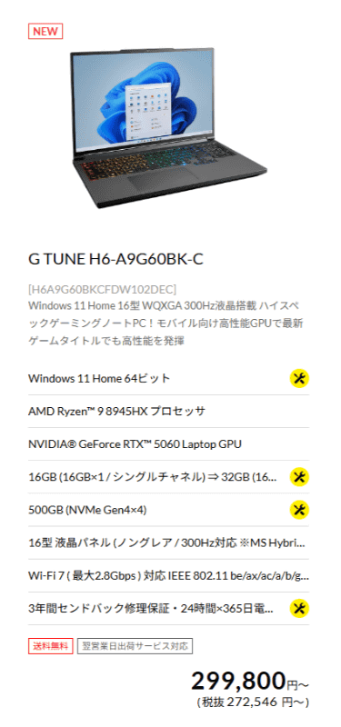 G TUNE H6-A9G60BK-C