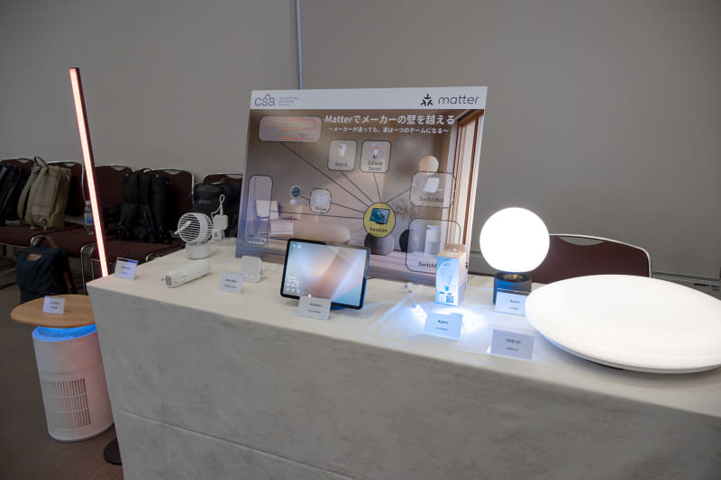 さまざまなメーカーの製品を連携して一括で操作できる