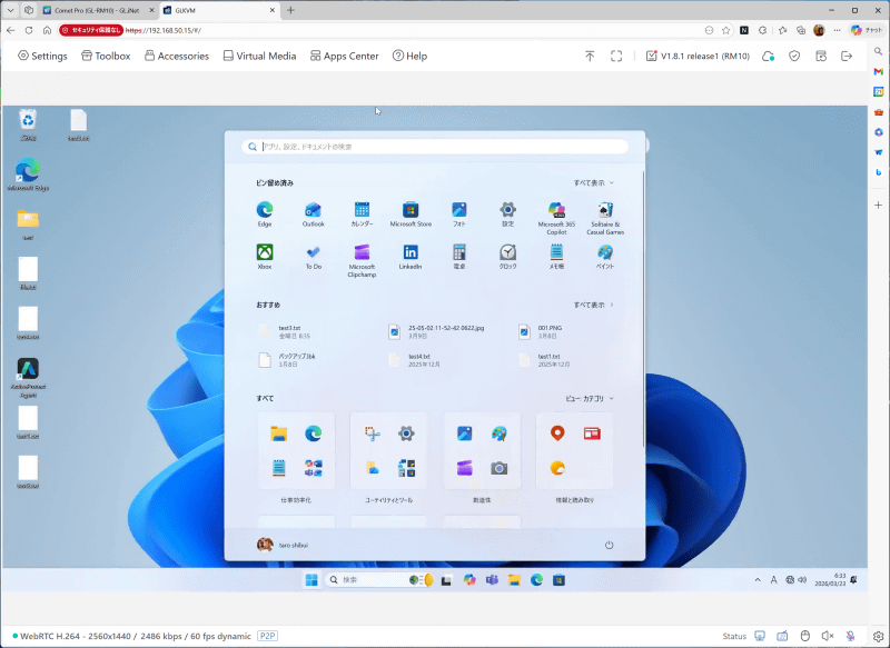 接続されたPCをリモート操作できる