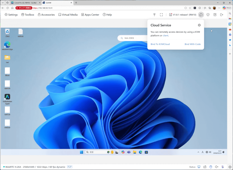 独自のサービスでもリモートアクセス可能