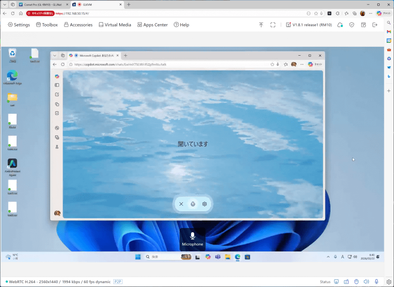 音声の入出力も可能