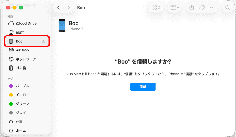 FinderのサイドパネルにiPhoneが表示されるので選択し、［信頼］をクリックする
