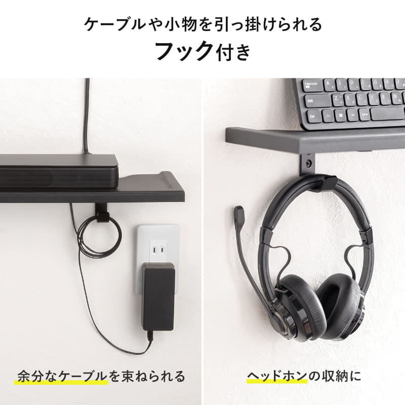 ブラケット下にケーブルや小物を引っ掛けられるフックを搭載
