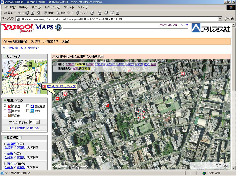 「Yahoo!地図情報」の画面（<a href="https://internet.watch.impress.co.jp/cda/news/2005/11/15/9862.html" class="strong bn" target="_blank">2005年11月15日付記事</a>より）