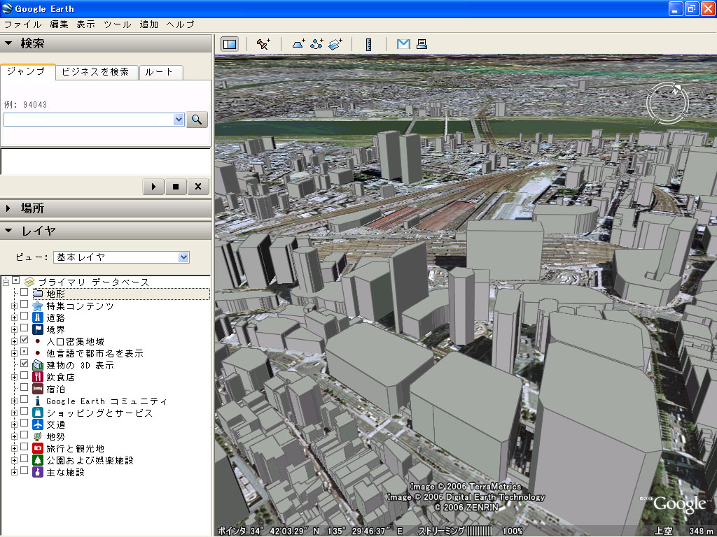 「Google Earth 4」ベータ版（<a href="https://internet.watch.impress.co.jp/static/column/chizu/2006/10/19/" class="strong bn" target="_blank">2006年10月19日付記事</a>より）