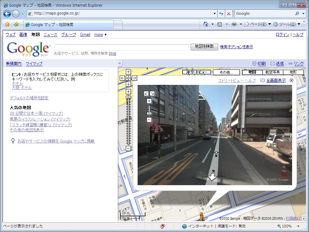 「ストリートビュー」発表当時の画面（<a href="https://internet.watch.impress.co.jp/cda/news/2008/08/05/20479.html" class="strong bn" target="_blank">2008年8月5日付記事</a>より）