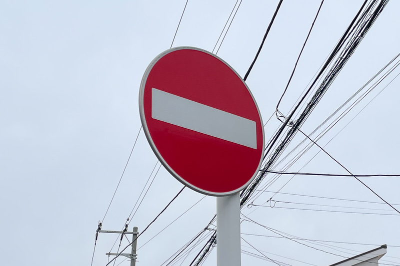 特に表示のない一方通行や進入禁止は原則として自転車も逆走できない