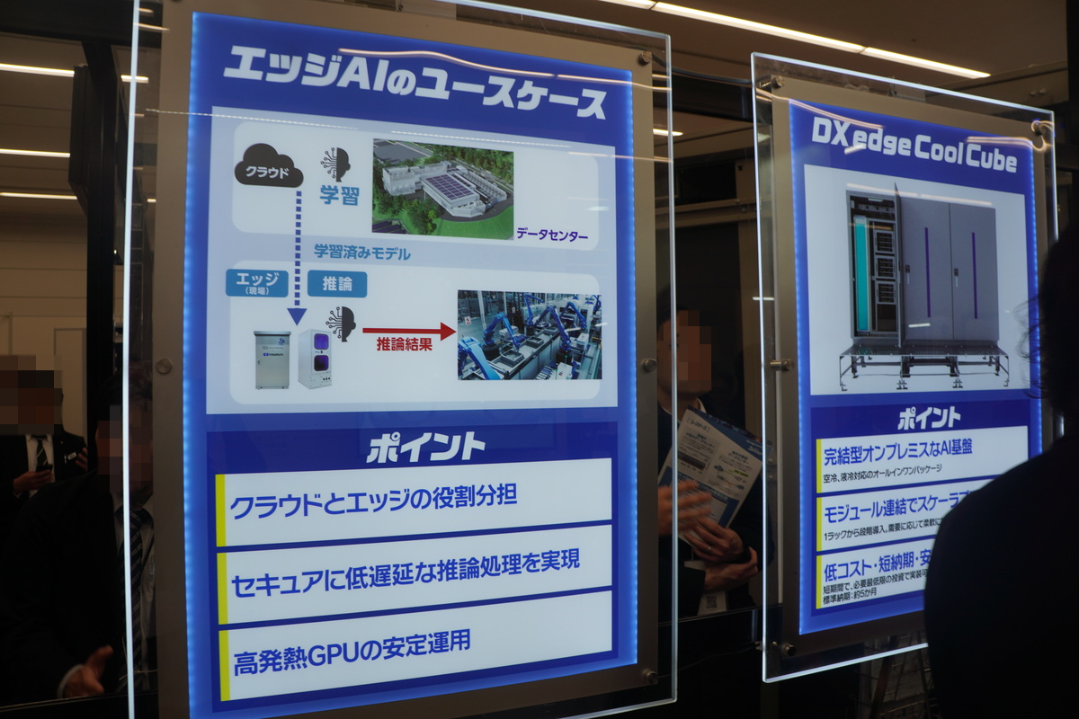 モジュール型データセンター「DX edge Cool Cube」の説明