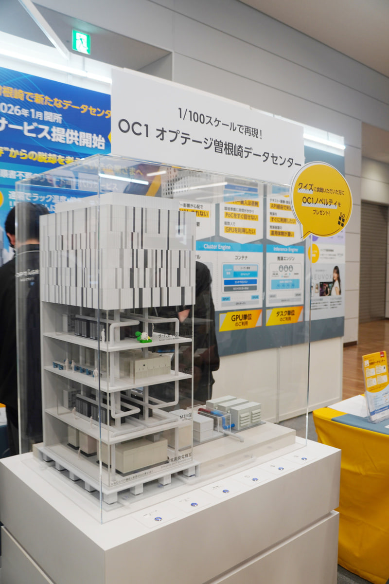 オプテージ曽根崎データセンター（OC1）の模型