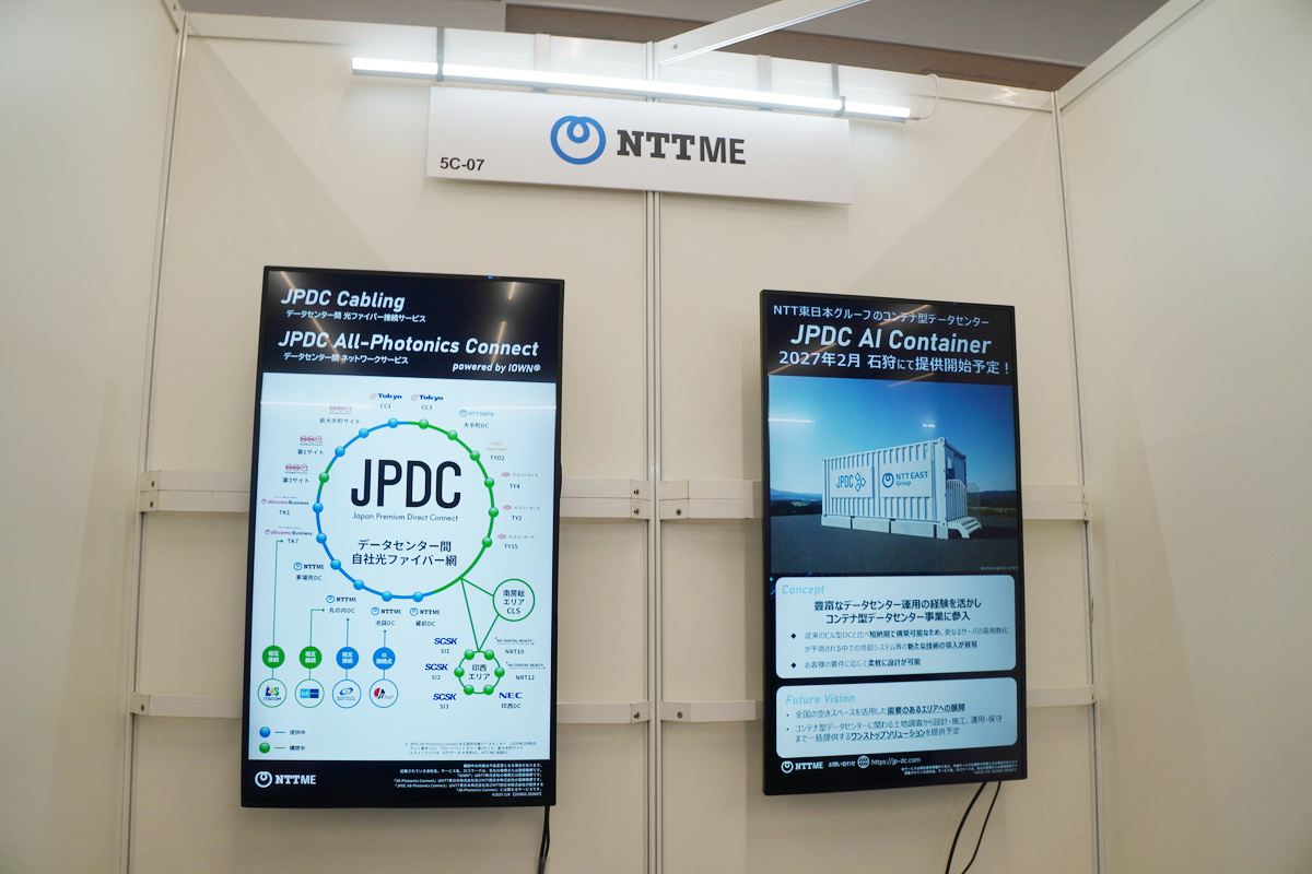 株式会社エヌ・ティ・ティ エムイー（NTT-ME）の展示
