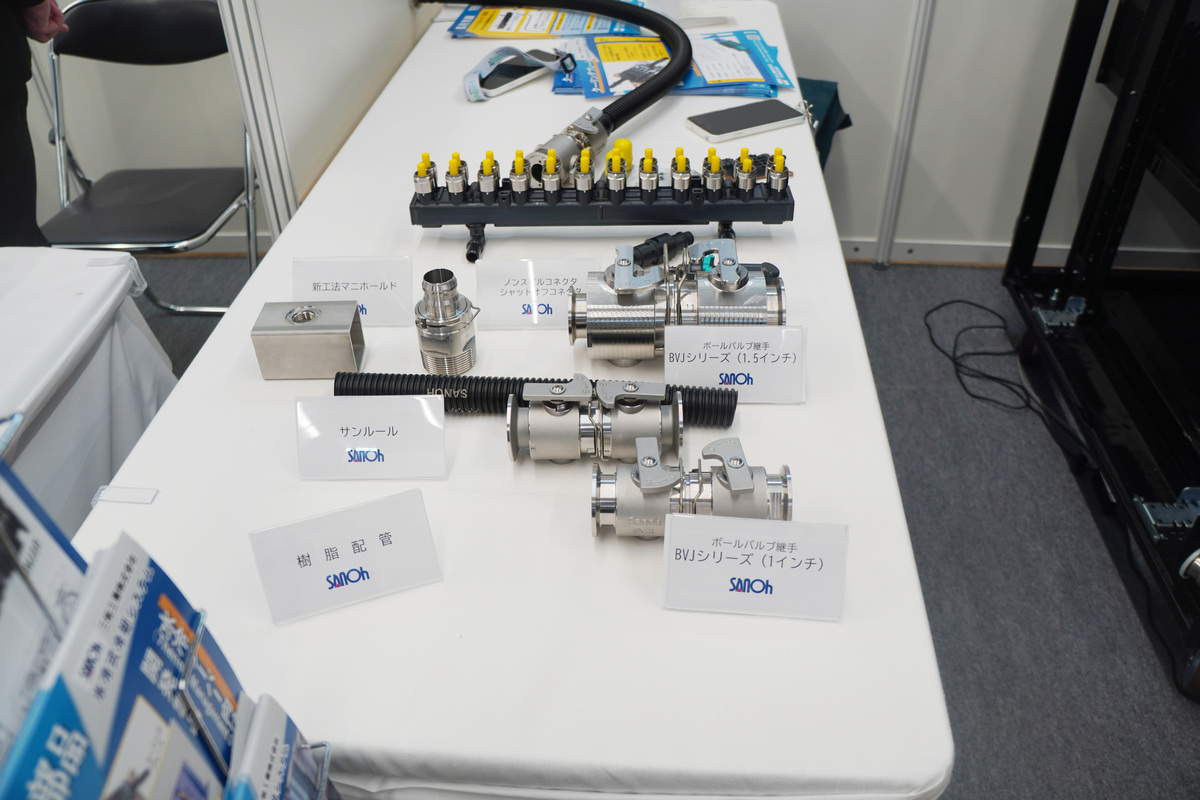 三桜工業株式会社の展示