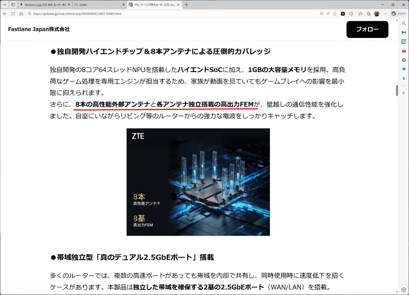 独立した高出力FEMという表記には違和感がある