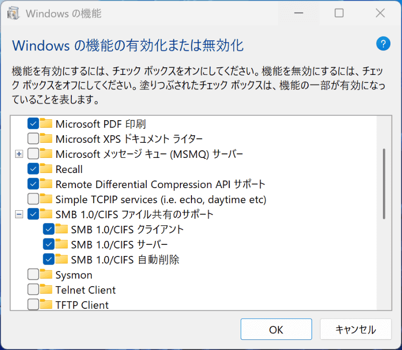 Windows 11では標準で無効化されているSMB1.0をインストールしなければならない。これはリスクになり得るため推奨できない