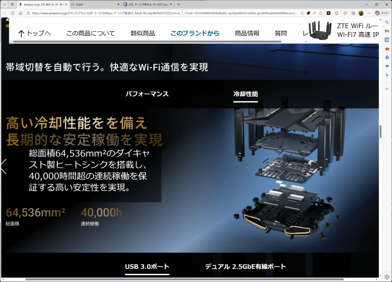 冷却にはかなり気を配っている