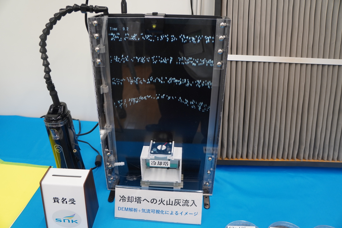 冷却塔の気流のイメージをデモ